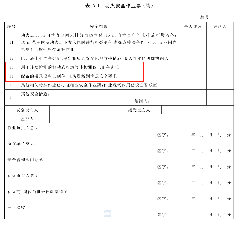 移動式可燃草莓APP下载正版儀