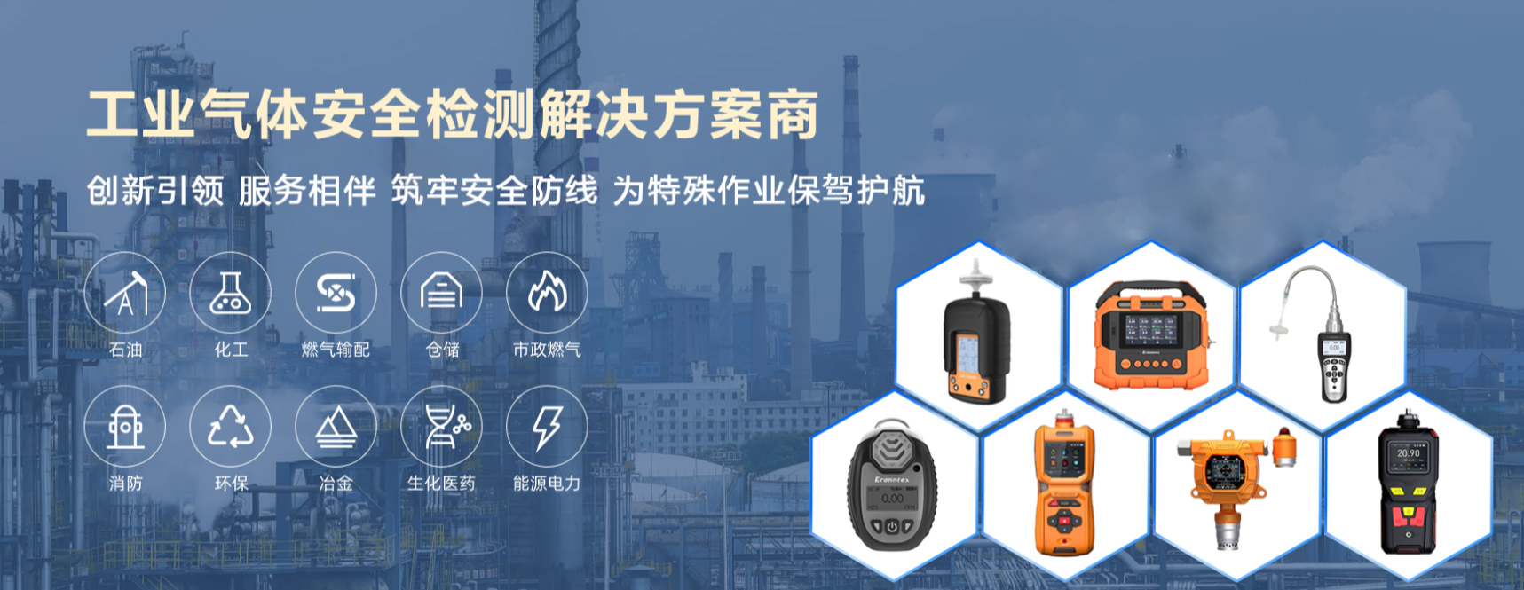 工業氣體安全檢測解決方案商 工業氣體安全檢測解決方案商